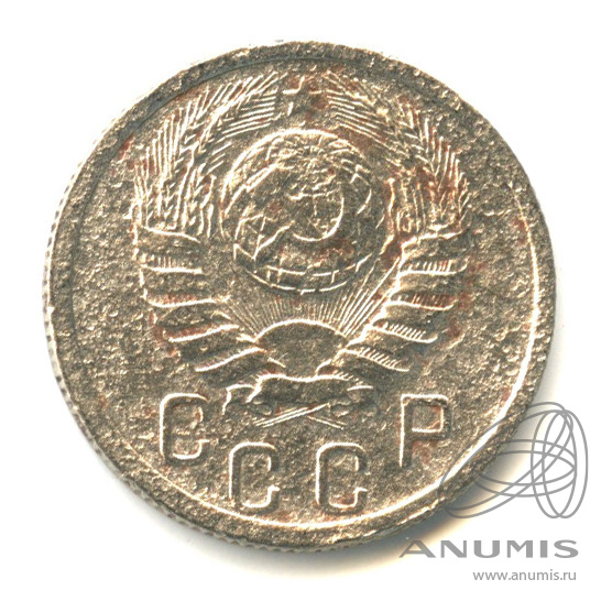 15 копеек 1938 — Венок 11 лент