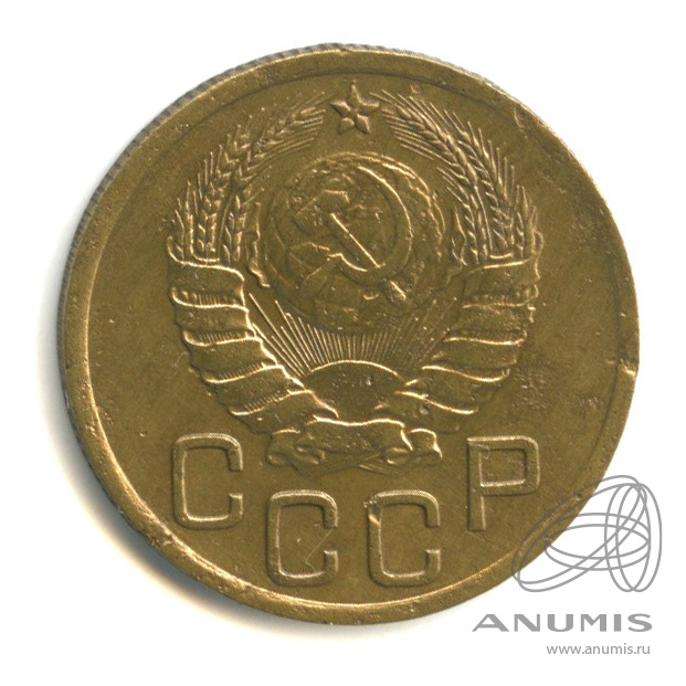 3 копейки 1937 — Венок 11 лент. л/c: Звезда выпуклая (фигурная) (л/c: Звезда выпуклая (фигурная))