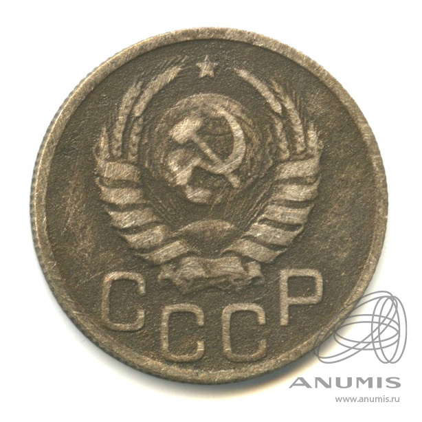 20 копеек 1939 — Венок 11 лент