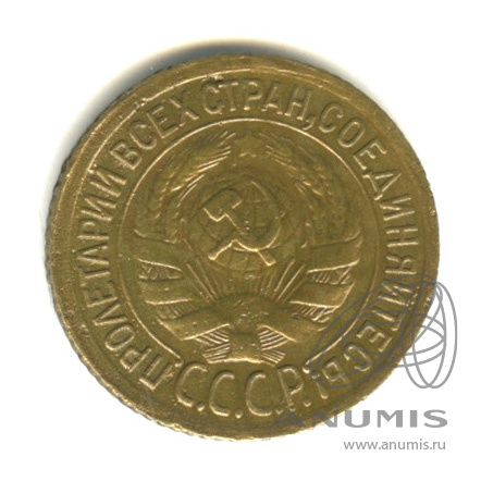 1 копейка 1932