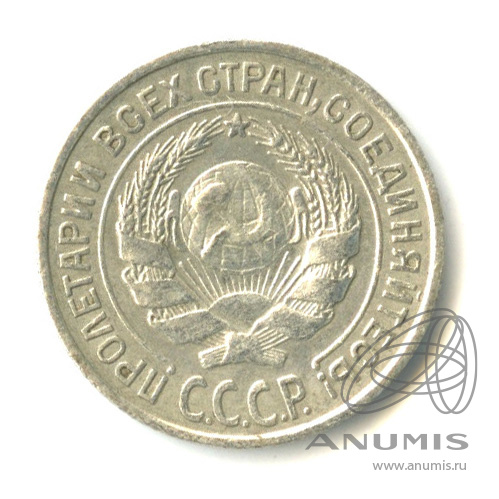 10 копеек 1925