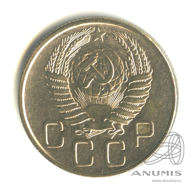 20 копеек 1955 — Венок 16 лент. л/c: Звезда плоская (л/c: Звезда плоская)