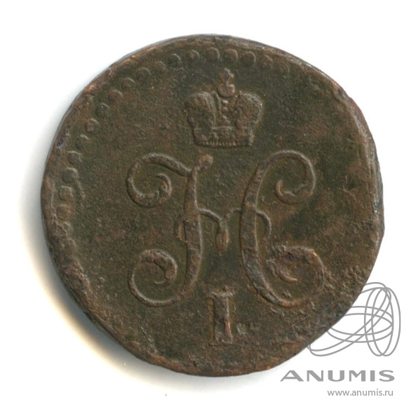 ½ копейки серебром 1840 ЕМ — Вензель Николая I