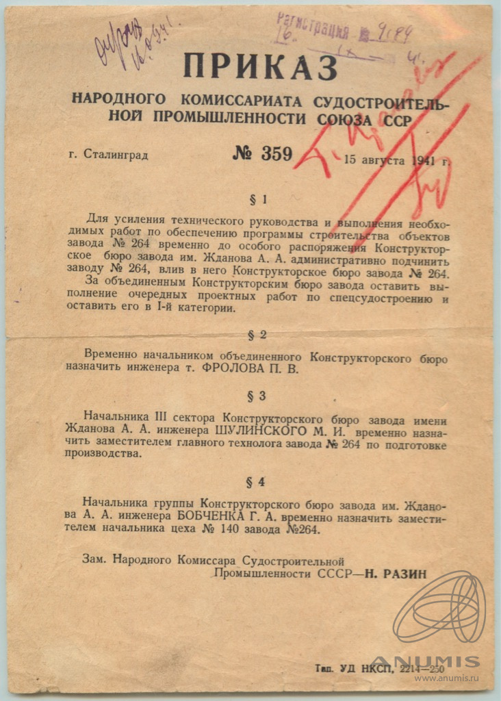 Народный комиссариат промышленности. Народный комиссариат государственного контроля. Народный комиссариат текстильной промышленности СССР. Наркомат оборонной промышленности СССР. Список народных комиссариатов.