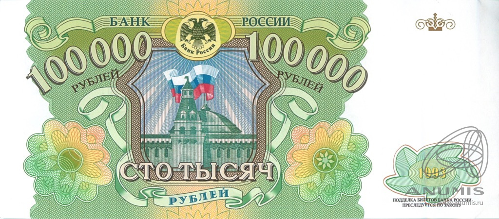 100000 рублей картинка