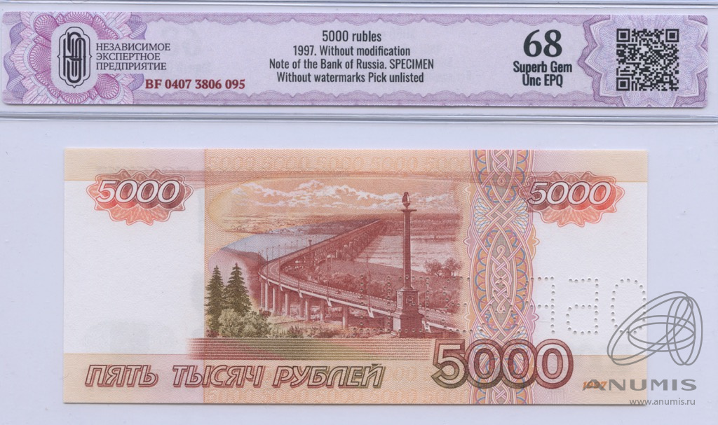 5000 рублей 1997. Екатеринбург на купюре 5000. Купюра 5000 ПЗ 7435955. Купюра 5000 на номерах Яя 3337676. Купюра 5000 АА 0999990.