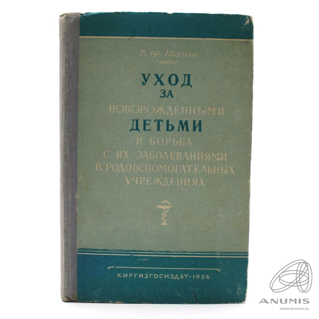 Уход За Книгой