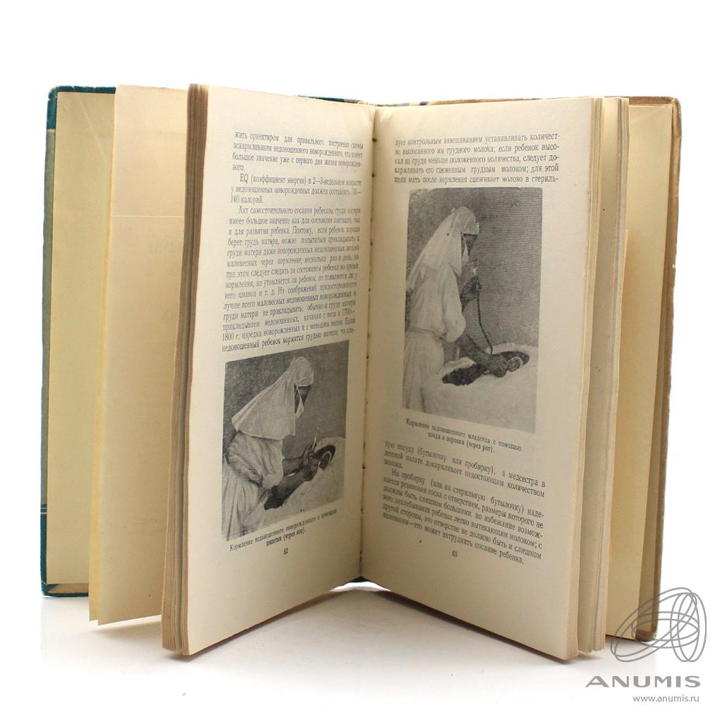 Уход За Книгой