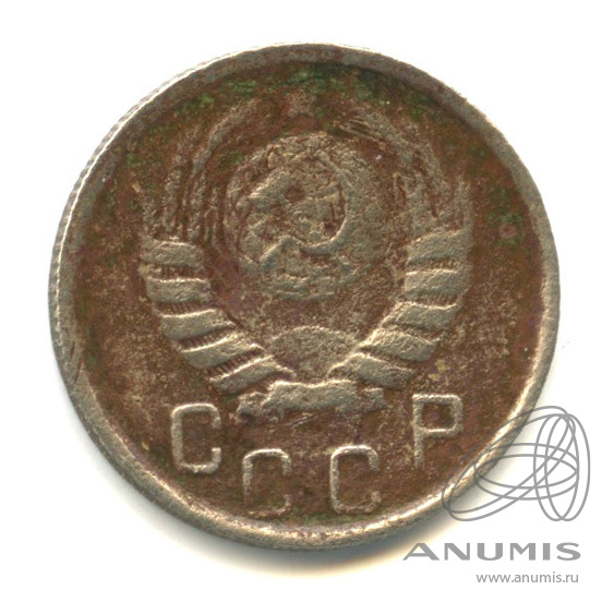 15 копеек 1944 — Венок 11 лент