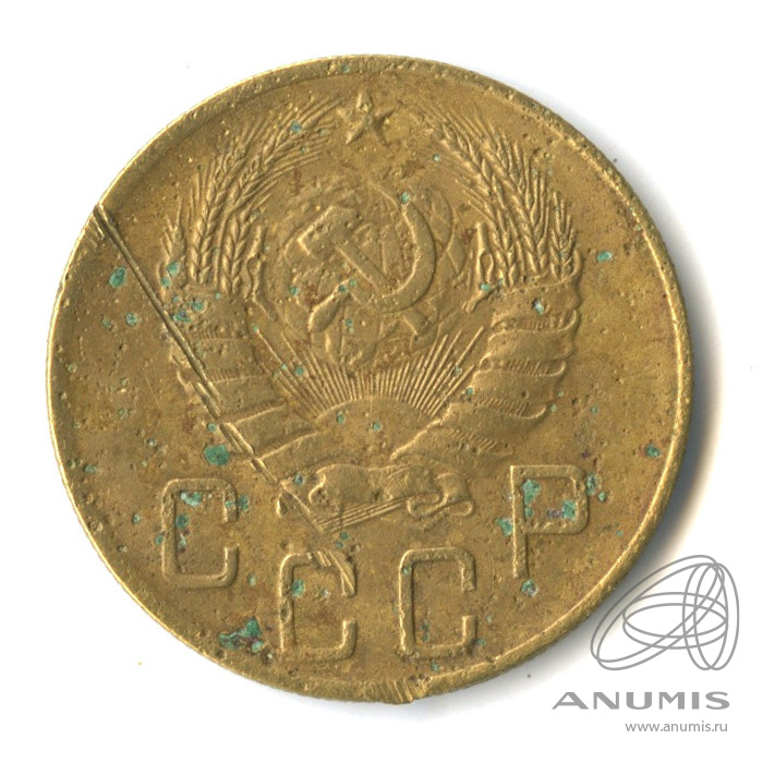 5 копеек 1938 — Венок 11 лент. Без круговой надписи