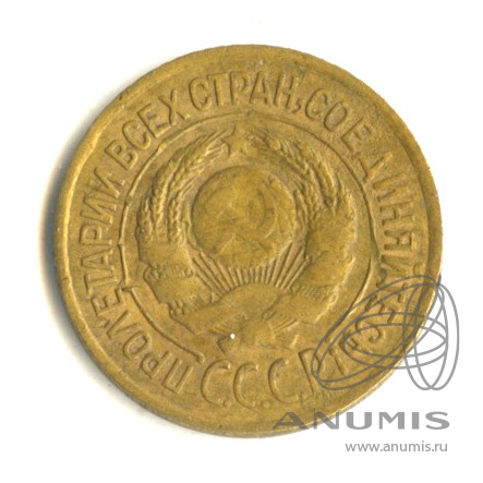 1 копейка 1926