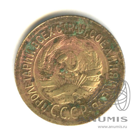 1 копейка 1935 — Круговая надпись