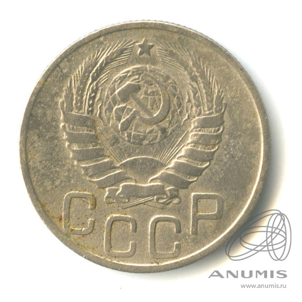 20 копеек 1943 — Венок 11 лент. л/c: Звезда плоская (л/c: Звезда плоская)