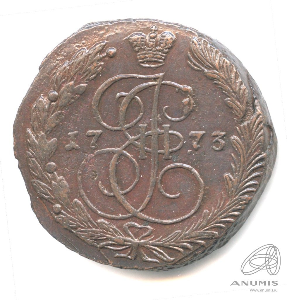 5 копеек 1773 ЕМ — Вензель императрицы Екатерины II Великой. Орел 1768 г. Екатеринбург (Орел 1768 г. Екатеринбург)