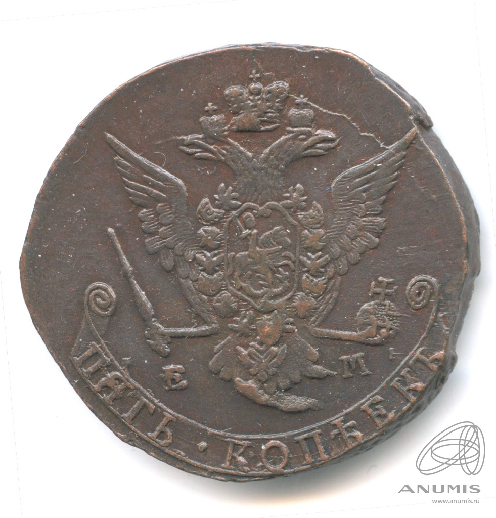 5 копеек 1773 ЕМ — Вензель императрицы Екатерины II Великой. Орел 1768 г. Екатеринбург (Орел 1768 г. Екатеринбург)