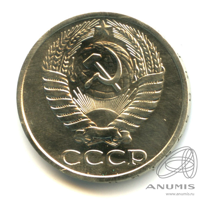 50 копеек 1973