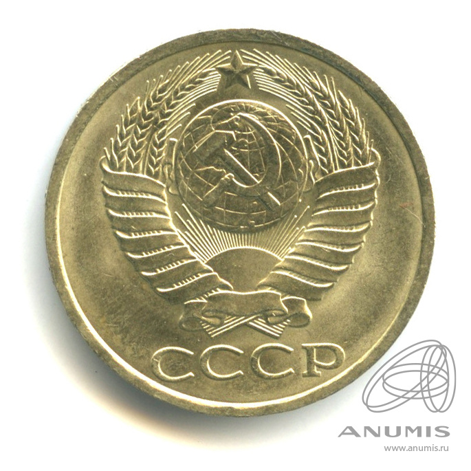 50 копеек 1990