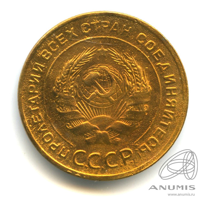 5 копеек 1926 — Венок 7 лент. Круговая надпись
