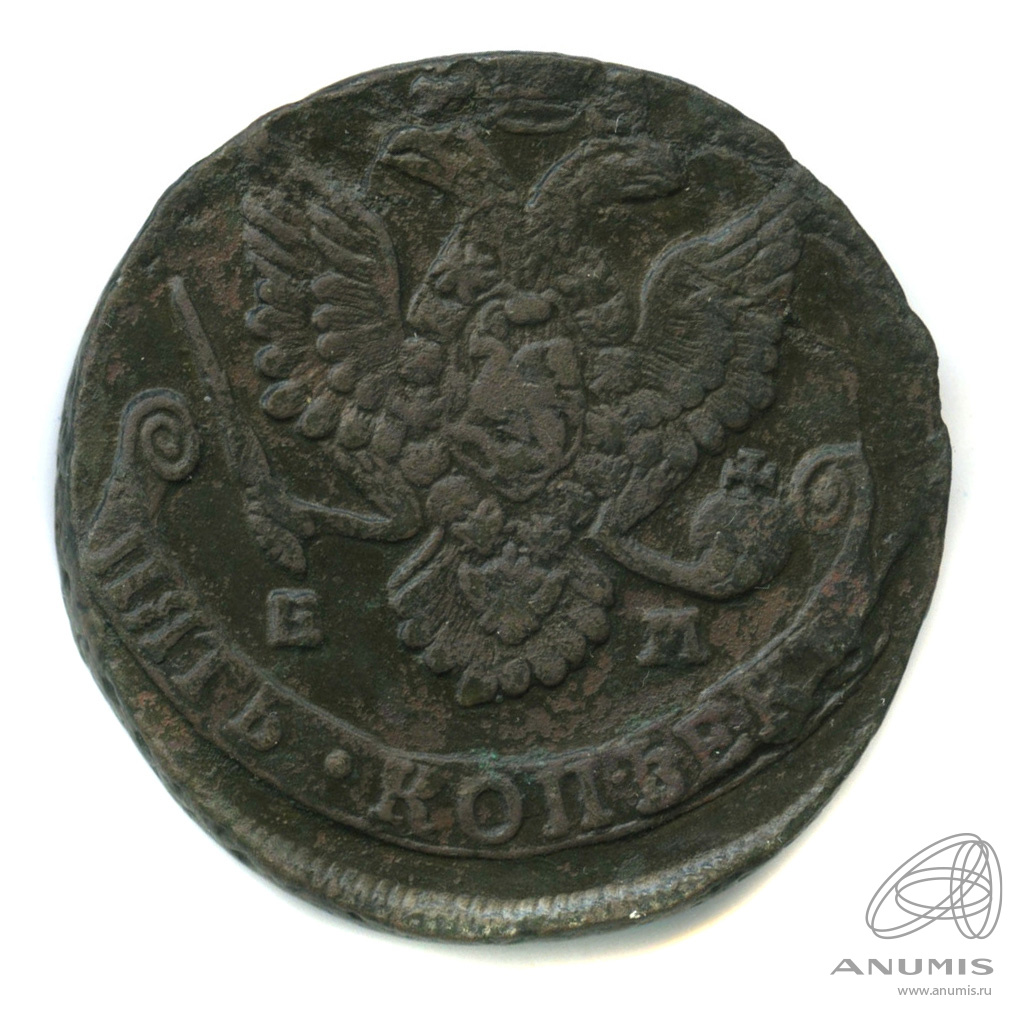 5 копеек 1786 ЕМ — Вензель императрицы Екатерины II Великой. Орел 1780 г. Екатеринбург (Орел 1780 г. Екатеринбург)