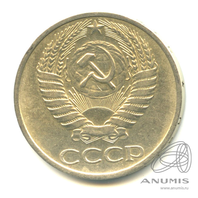 50 копеек 1976