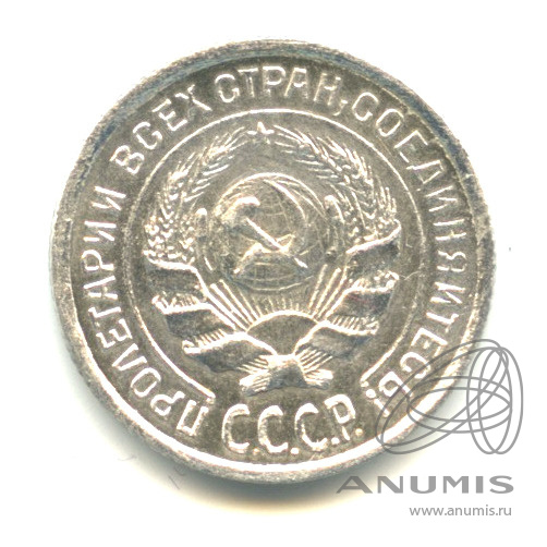 10 копеек 1924