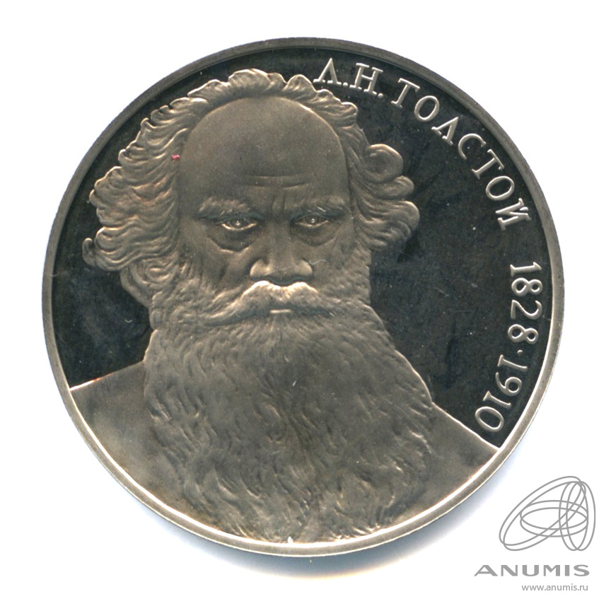 1 рубль 1988 — 160 лет со дня рождения Л.Н.Толстого