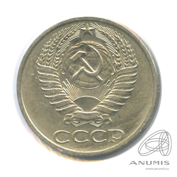 50 копеек 1977 — Малая звезда. В холдере (Малая звезда)