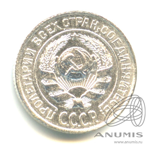10 копеек 1924