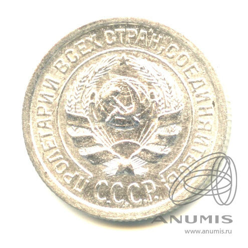 10 копеек 1924