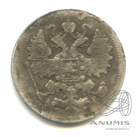 15 копеек 1902 СПБ АР — Новый орел (Новый орел)
