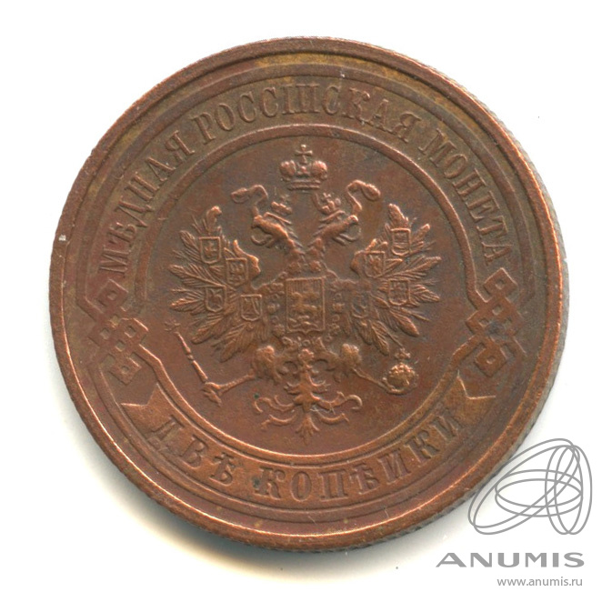2 копейки 1915