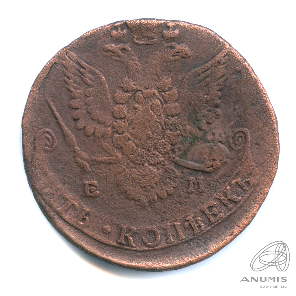 5 копеек 1781 ЕМ — Вензель императрицы Екатерины II Великой. Орел 1780 г. Екатеринбург (Орел 1780 г. Екатеринбург)