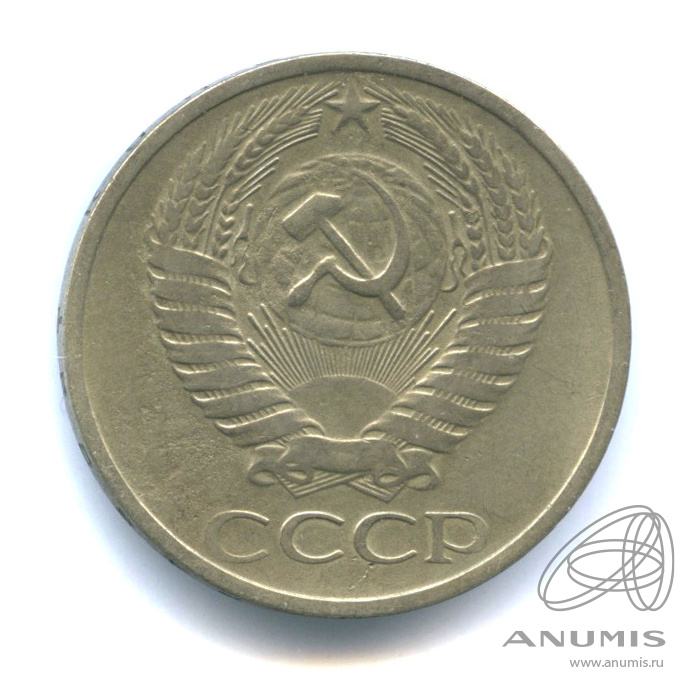 50 копеек 1973
