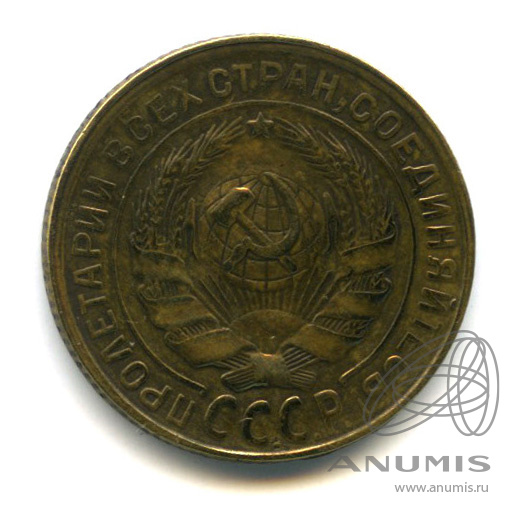 2 копейки 1930 — Венок 7 лент с круговой надписью