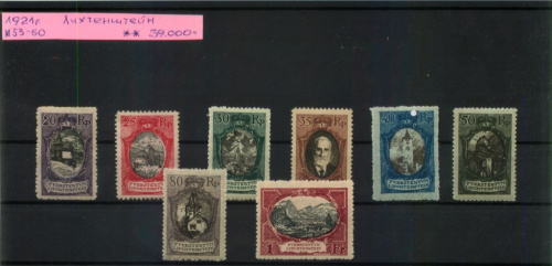 Лот почтовых марок. М53−60 1921