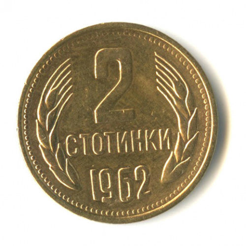 2 к 1962