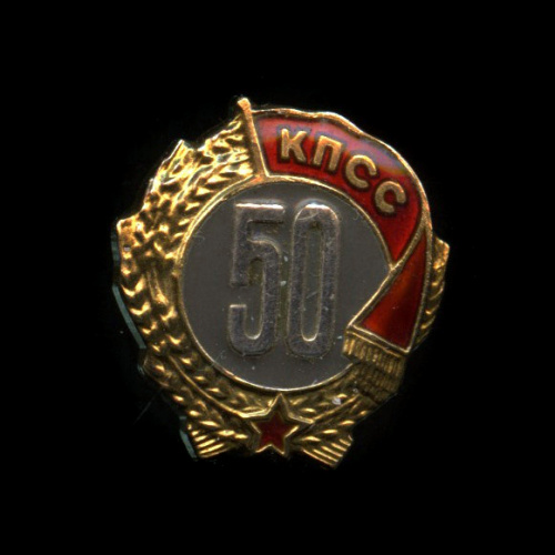 Знак «50 лет пребывания в КПСС». ММД. Крепление: булавка. Тяжелый, эмаль. Серебро 4,1 г