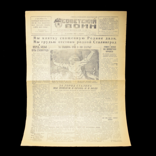 Фронтовая Красноармейская газета «Советский воин». #161 1942