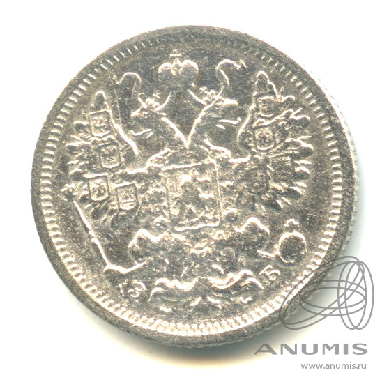 15 копеек 1906 СПБ ЭБ — Новый орел (Новый орел)