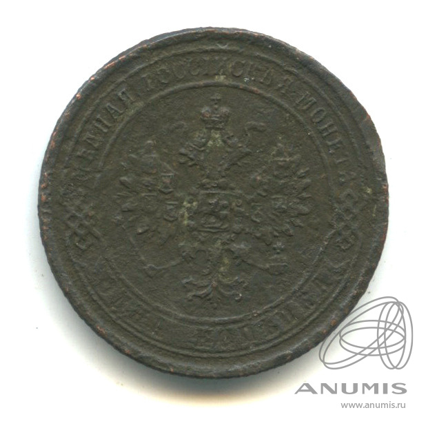 1 копейка 1870 ЕМ