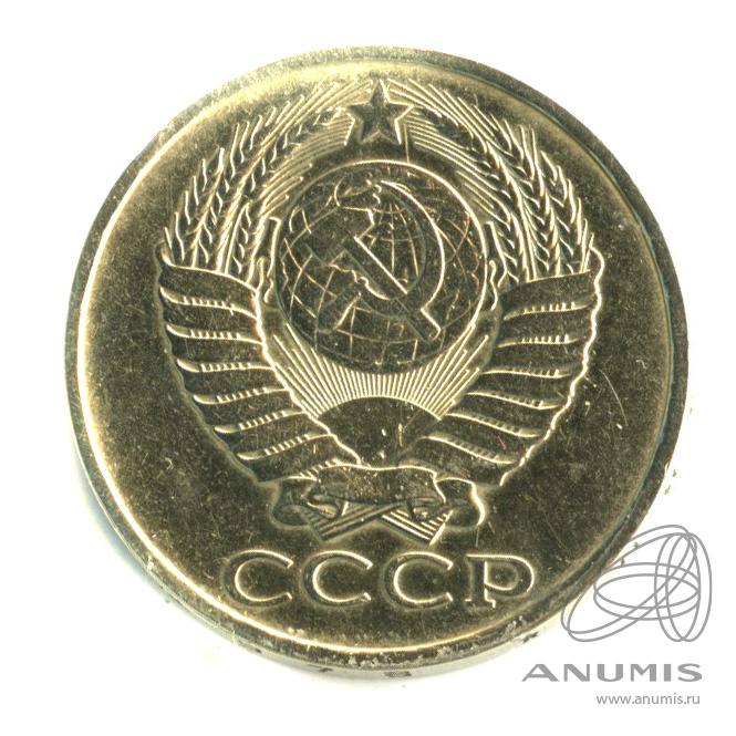 50 копеек 1978