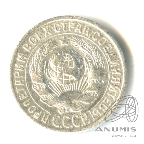 15 копеек 1925 — Федорин № 32. Звезда к «Т»