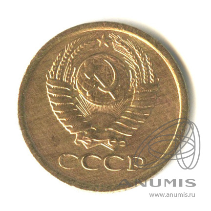 1 копейка 1966