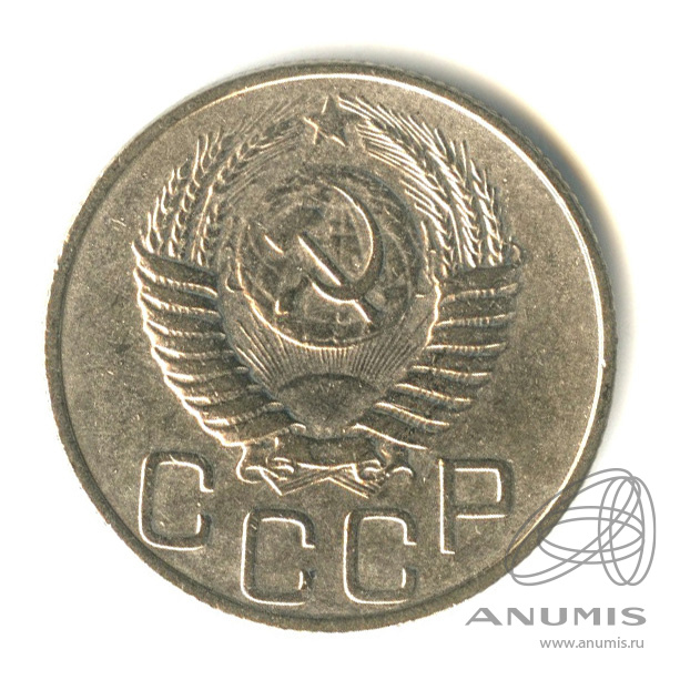 20 копеек 1949 — Венок 16 лент. л/c: Звезда плоская (л/c: Звезда плоская)