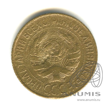 1 копейка 1928