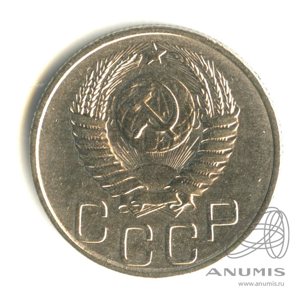 20 копеек 1949 — Венок 16 лент. л/c: Звезда плоская (л/c: Звезда плоская)