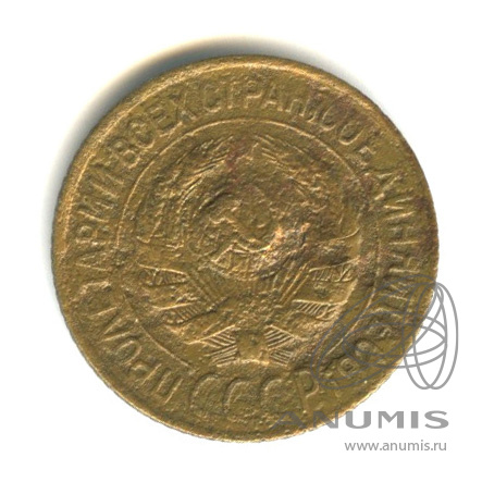 1 копейка 1928
