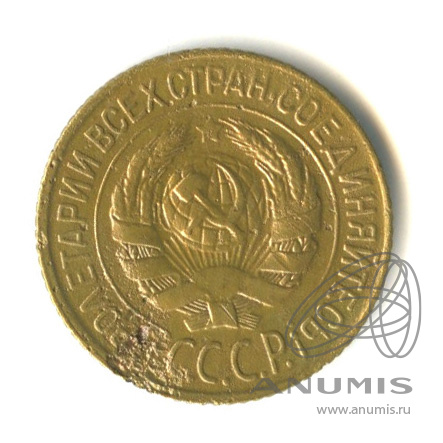 1 копейка 1928