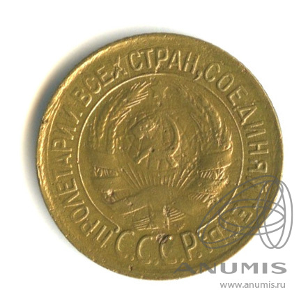 1 копейка 1933