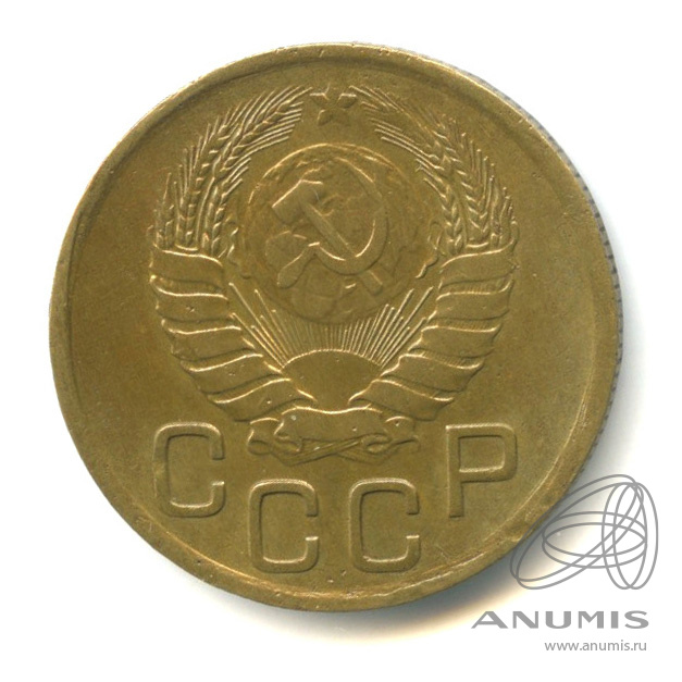 3 копейки 1946 — Венок 11 лент. л/c: Звезда выпуклая (фигурная) (л/c: Звезда выпуклая (фигурная))